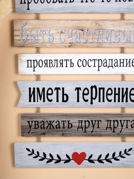 Панно настенное Family Rules 40X87 CM