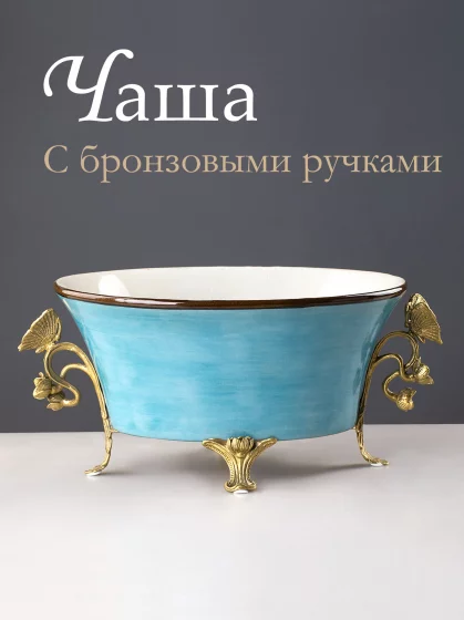 Декоративная чаша с ручками 35X21X15 CM 6