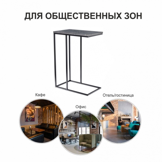 Придиванный столик Loft 50X30 CM 11
