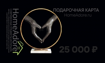 Подарочная карта сертификат HomeAdore 25 000