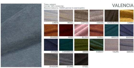 Диван Legran 216X102X98 CM 8