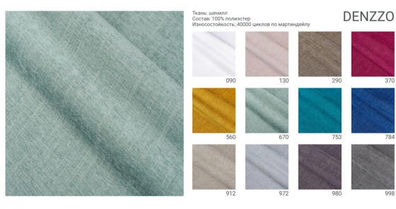 Диван Rene 160X100X95 CM 4