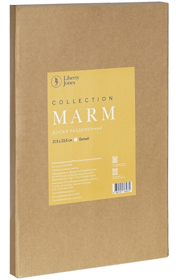 Доска сервировочная Marm 34X22 CM 5