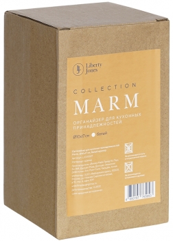 Органайзер для кухонных принадлежностей Marm 10X10X17 CM
