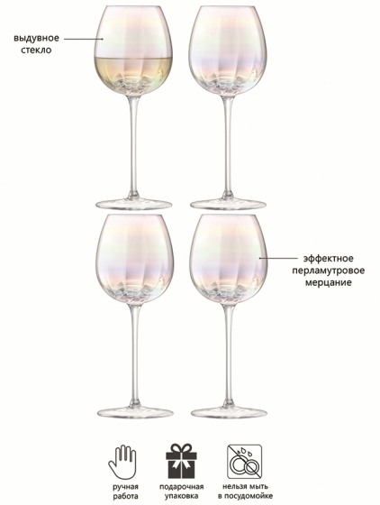 Набор из 4 бокалов для белого вина Pearl 325 ml 7