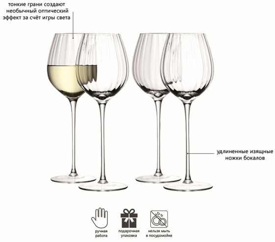 Набор из 4 бокалов для белого вина Aurelia 430 ml 8