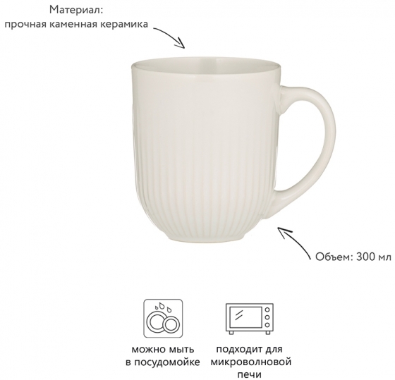 Чашка Linear 300 ml белая 4