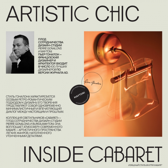 Настольный светильник Cabaret латунь, стекло, 48 см 15