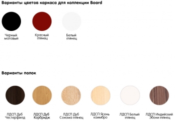 Стеллаж Board 94X37X154 CM