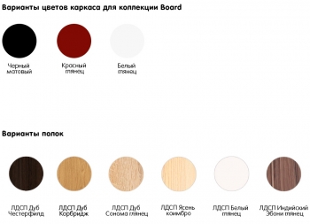 Стеллаж Board 75X33X142 CM