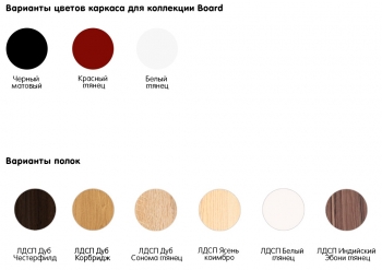 Стеллаж Board 75X33X142 CM