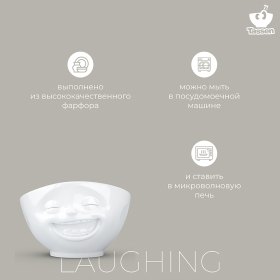 Чаша Laughing 500 ml 13