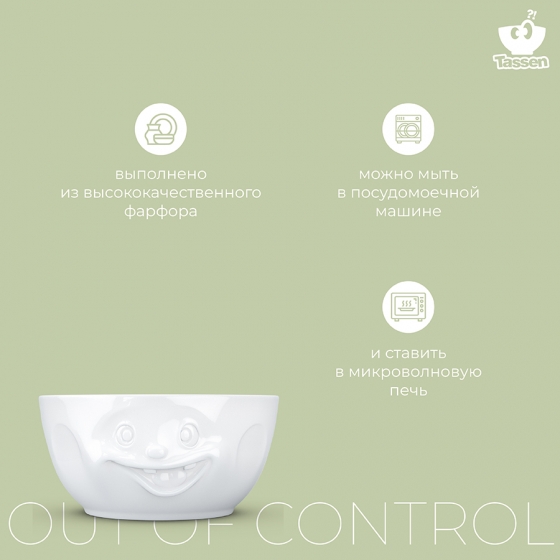 Чаша Out of Control 2.6 L 14