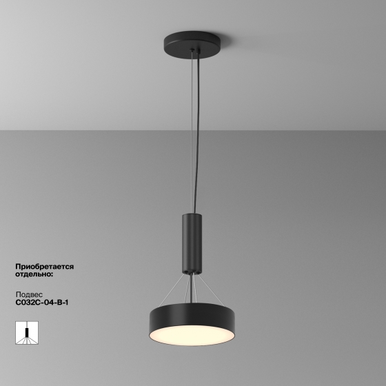 Потолочный светильник Zon черный 220 мм 17