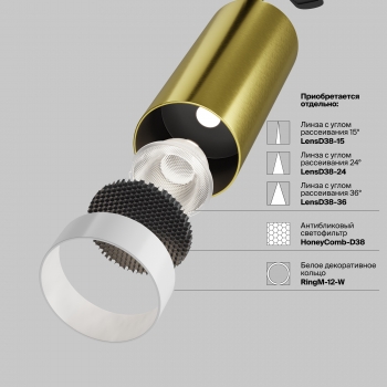 Трековый светильник Focus LED Черный