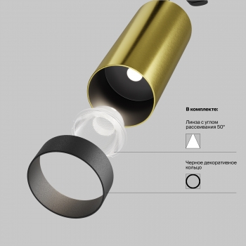 Трековый светильник Focus LED Черный
