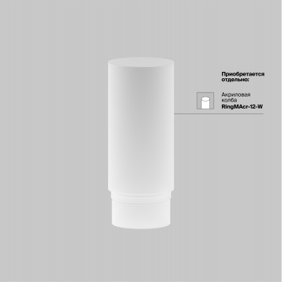 Трековый светильник Focus LED белый 12