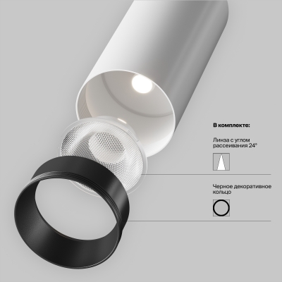 Трековый светильник Focus LED белый 10