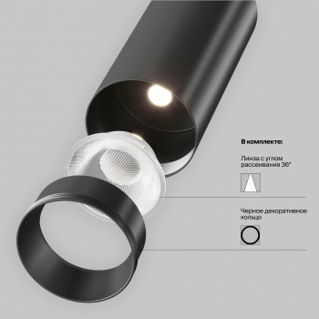 Трековый светильник Focus LED черный