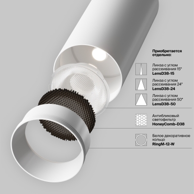 Трековый светильник Focus LED черный 5