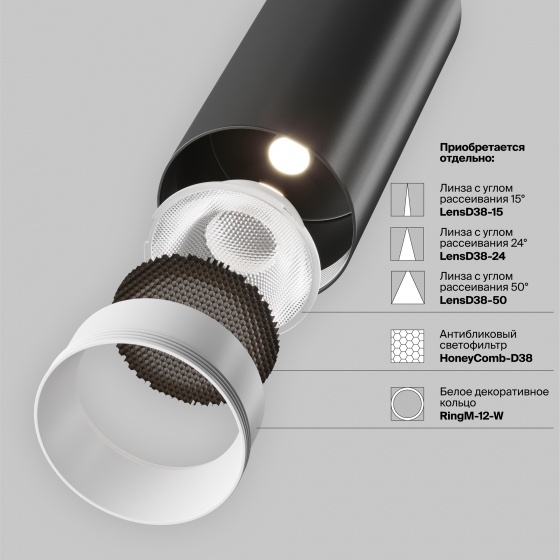 Трековый подвесной светильник Focus LED черный 10
