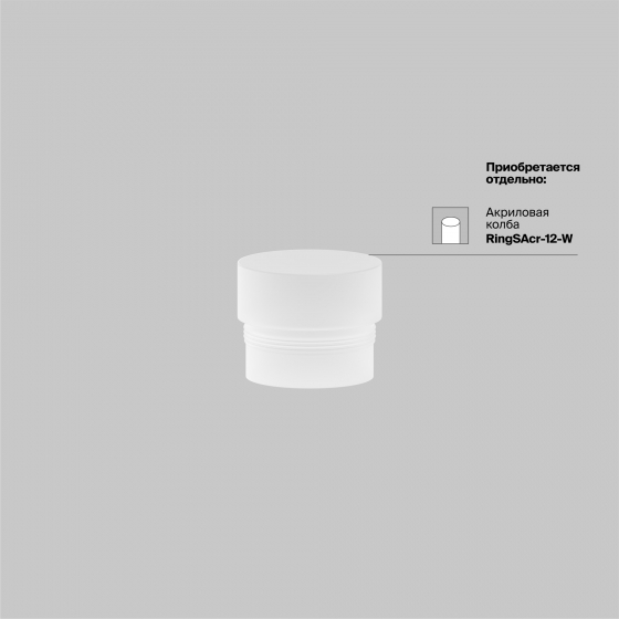 Трековый светильник Focus LED белый 2