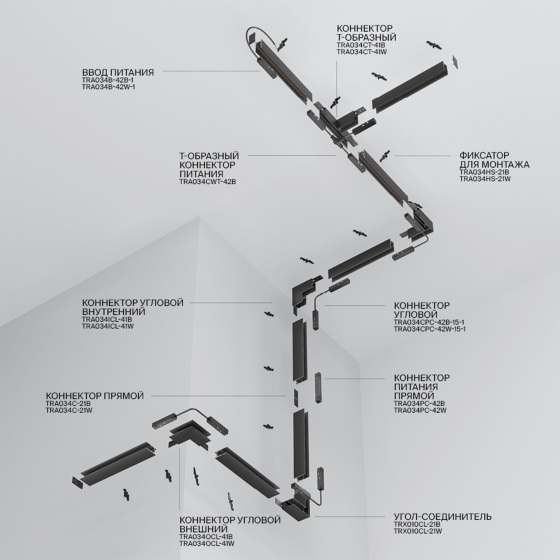 Шинопровод встраиваемый EXILITY черный 2000 мм 2