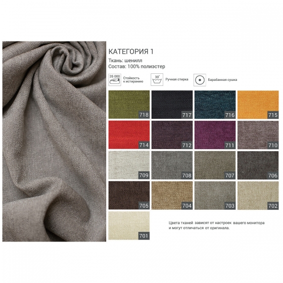 Диван Soho 282X195X92 7