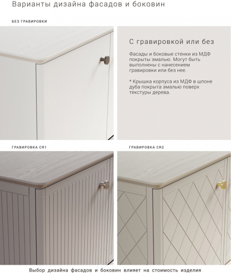 Комод Crystal 138X46X72 CM 5