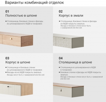 Тумба подвесная Minimal 108X43X46 CM