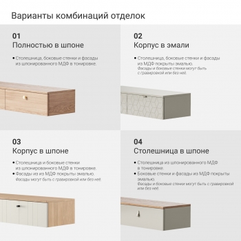 Консоль подвесная ML037L