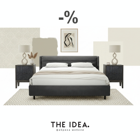 Интерьерный сет Noire 1