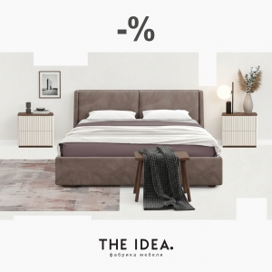 Интерьерный сет Right Now