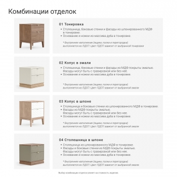 Прикроватная тумба TL009
