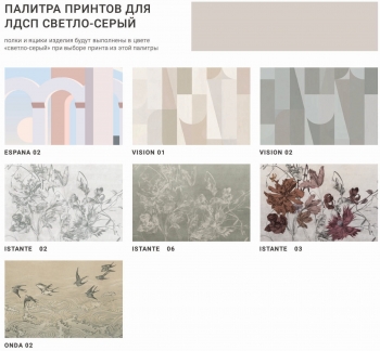 Высокий комод Timeless Factura 67X45X110 CM