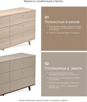 Комод Twin 139X40X82 CM