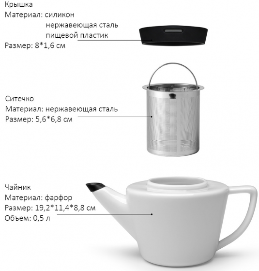 Чайник заварочный с ситечком Infusion 500 ml 2