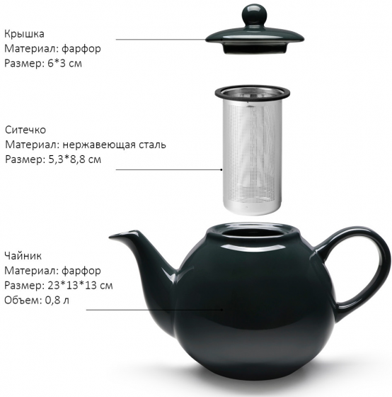 Чайник заварочный с ситечком Classic 840 ml 2